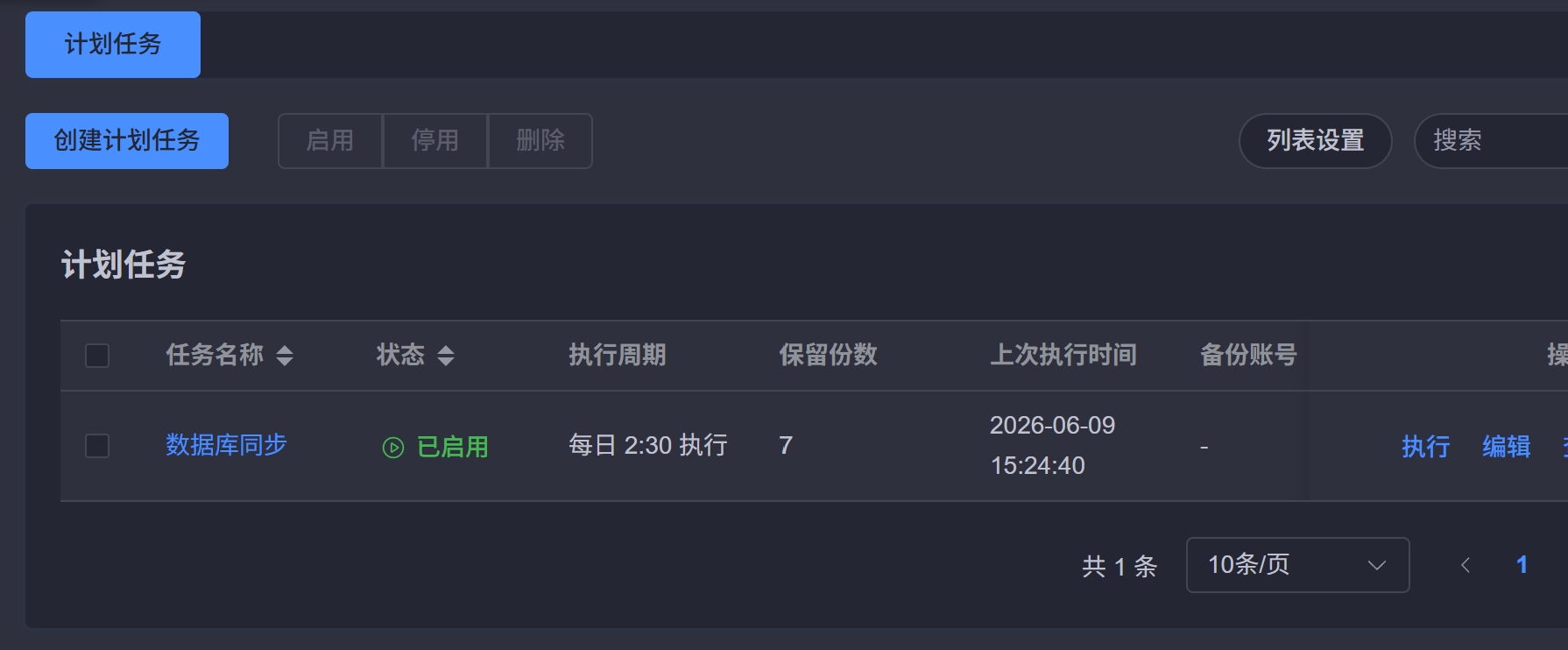OpenClaw 更新维护界面